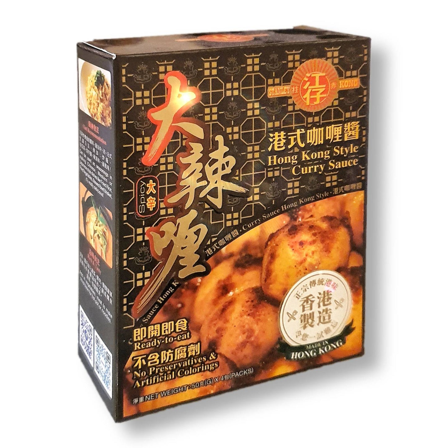 Stanley Kong Hong Kong Style Curry Sauce (Extra Spicy)